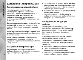 Страница 110