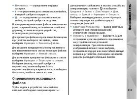 Страница 111