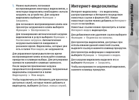 Страница 113