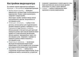 Страница 115