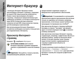 Страница 116