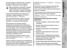 Страница 117