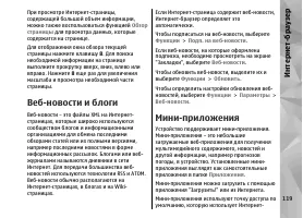 Страница 119