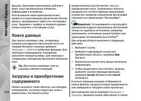 Страница 120