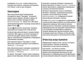 Страница 121