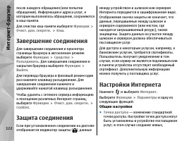 Страница 122