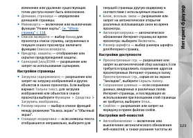 Страница 123
