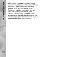 Страница 124