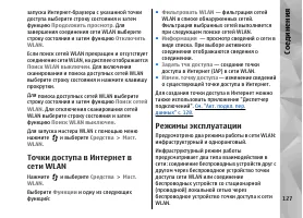 Страница 127