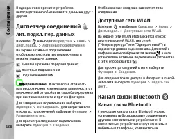 Страница 128