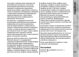 Страница 129