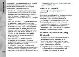 Страница 130