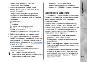 Страница 131
