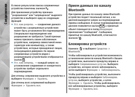Страница 132