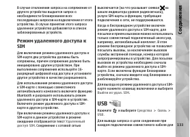 Страница 133