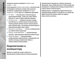 Страница 134
