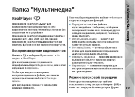 Страница 135