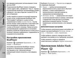 Страница 136