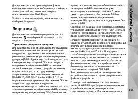 Страница 137