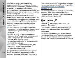 Страница 138