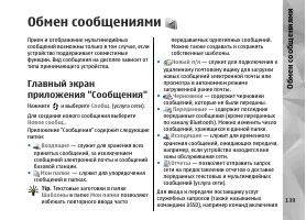 Страница 139