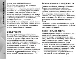 Страница 140