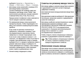 Страница 141