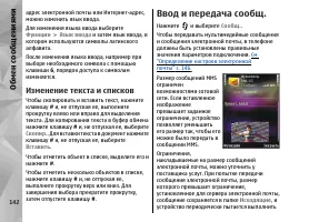Страница 142