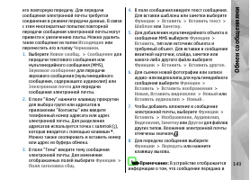 Страница 143
