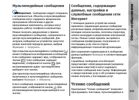 Страница 145