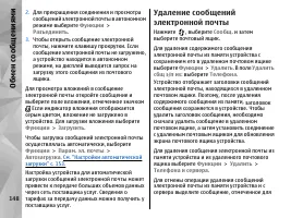 Страница 148