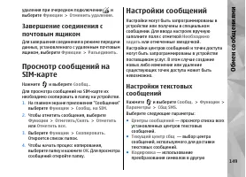 Страница 149