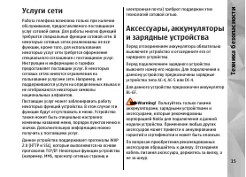 Страница 15