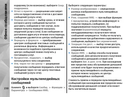Страница 150