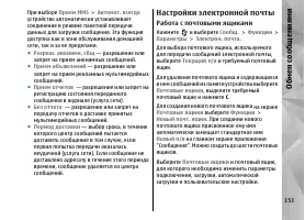 Страница 151