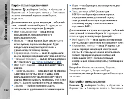 Страница 152