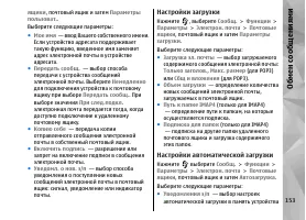 Страница 153