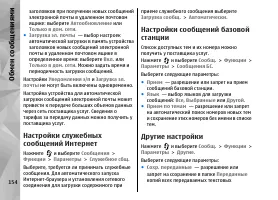 Страница 154