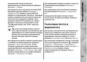 Страница 157