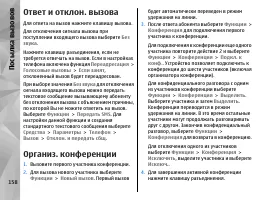Страница 158