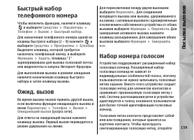 Страница 159