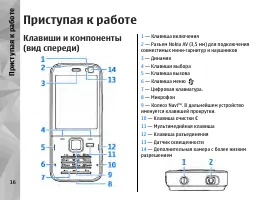 Страница 16