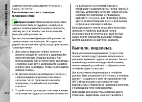 Страница 160