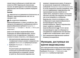 Страница 161