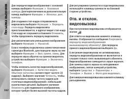 Страница 162