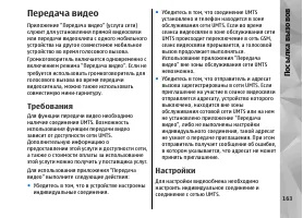 Страница 163