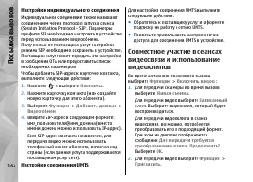 Страница 164