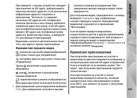 Страница 165
