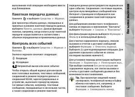 Страница 167