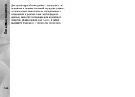 Страница 168